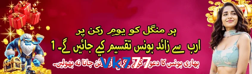 Vk777 game app for Pakistan players